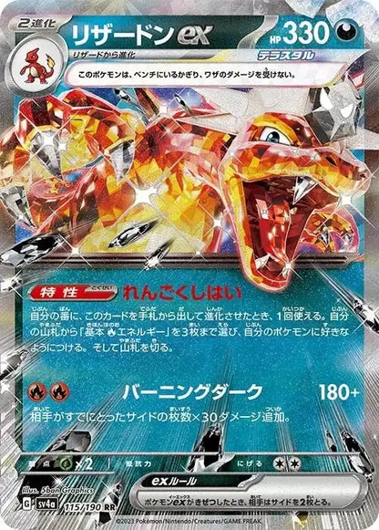 Pokemon Card Game Shiny Treasure ex Box Scarlet & Violet High Class Pa Pokemon Card Game Shiny Treasure ex Box Scarlet & Violet High Class Pa