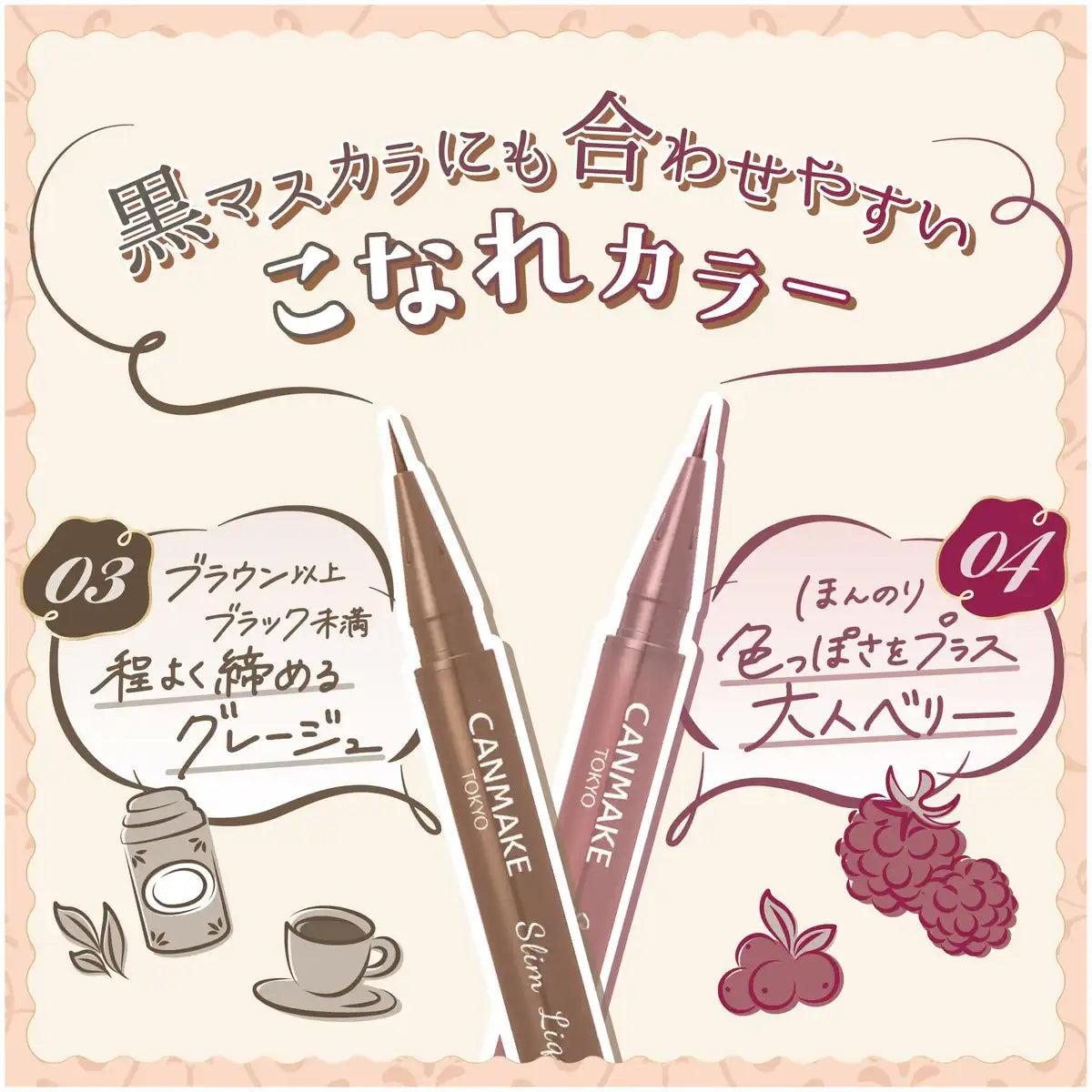 Canmake Slim Liquid Eyeliner 04 Smoky Berry Waterproof with Serum Burgundy