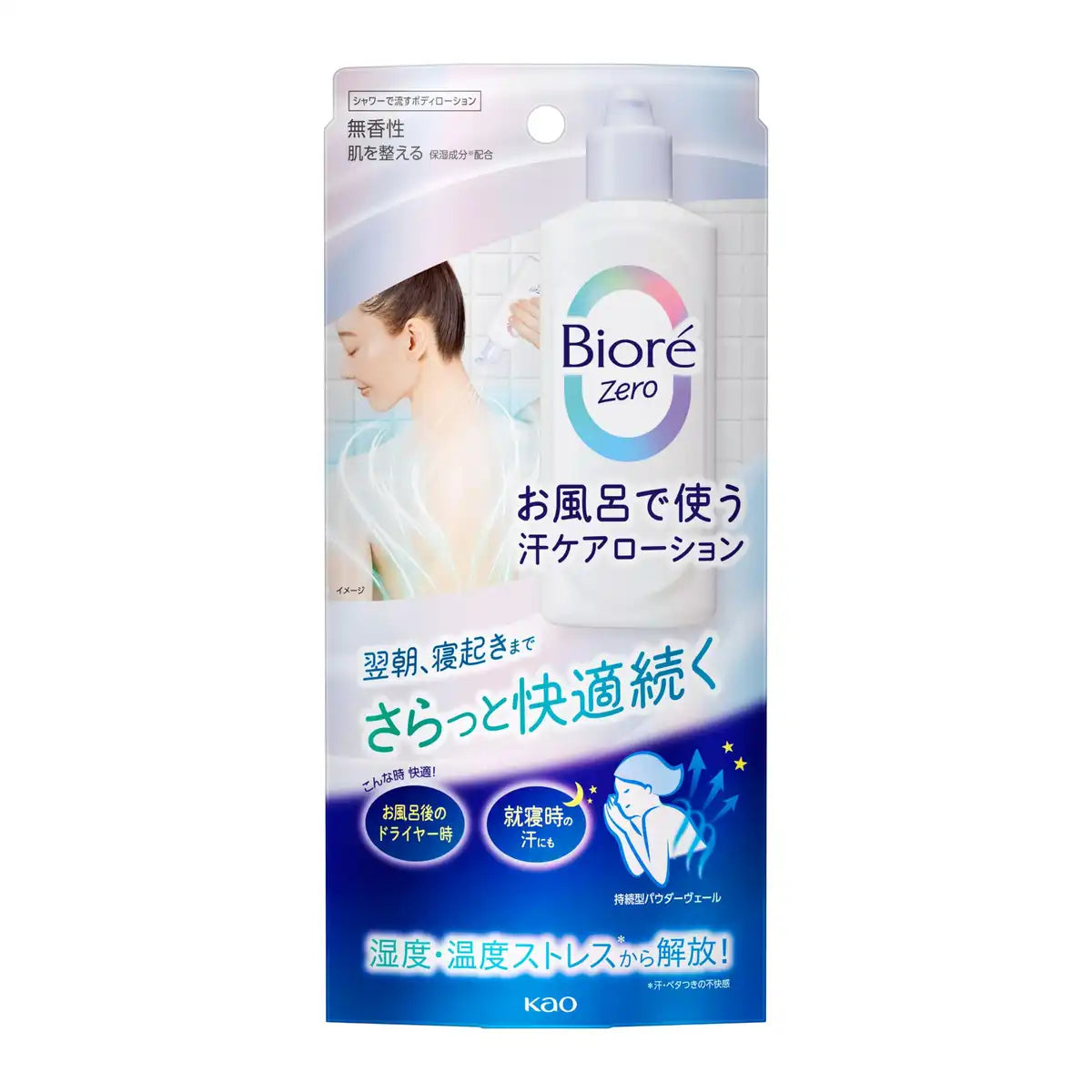 Biore Zero Sweat Care Lotion 200Ml Fragrance-Free For Bath | Biore Ski