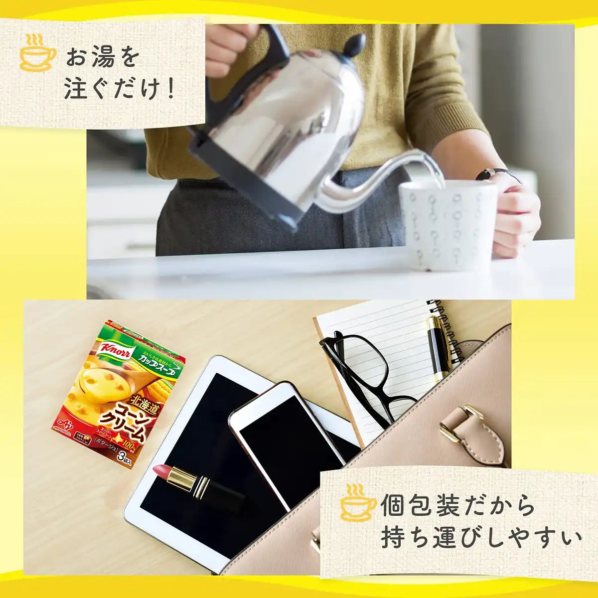 味の素 クノール コーンカップスープ バラエティボックス 30袋 | 日本