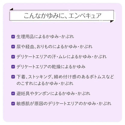 Sato Pharmaceutical Enpecure 20G Otc Drug - Japan Self-Medication Taxation System
