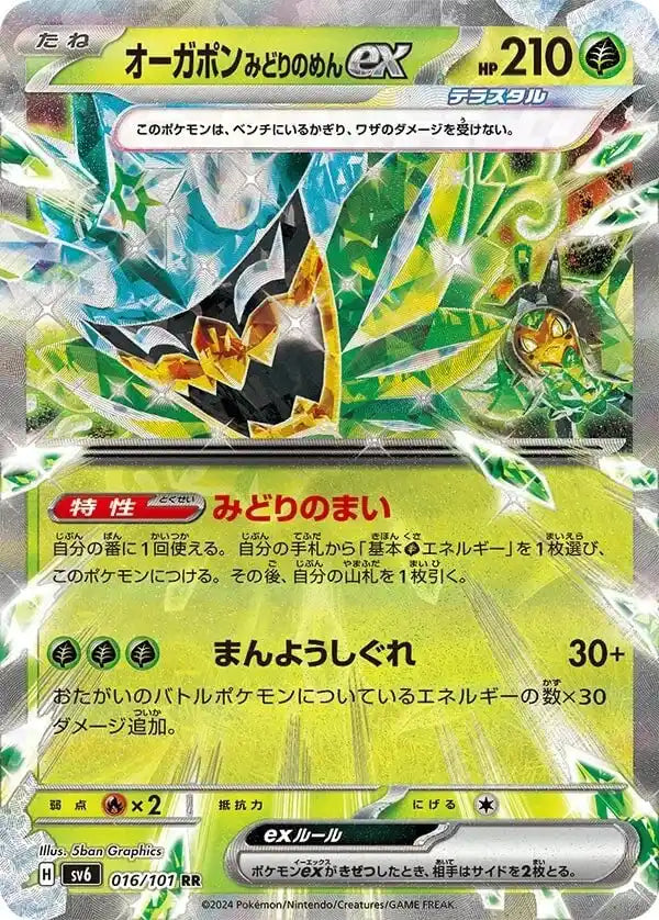 pre order japanese pokemon cards Light of | LoC Pre-Order | M2a | MEGA DREAM EX One of the most collectible end-of-year Japanese releases Price: $185/Box Pre-Order now Unleash the ultimate Pokemon TCG collecting experience with the ultra Japanese Pokemon Cards Store -