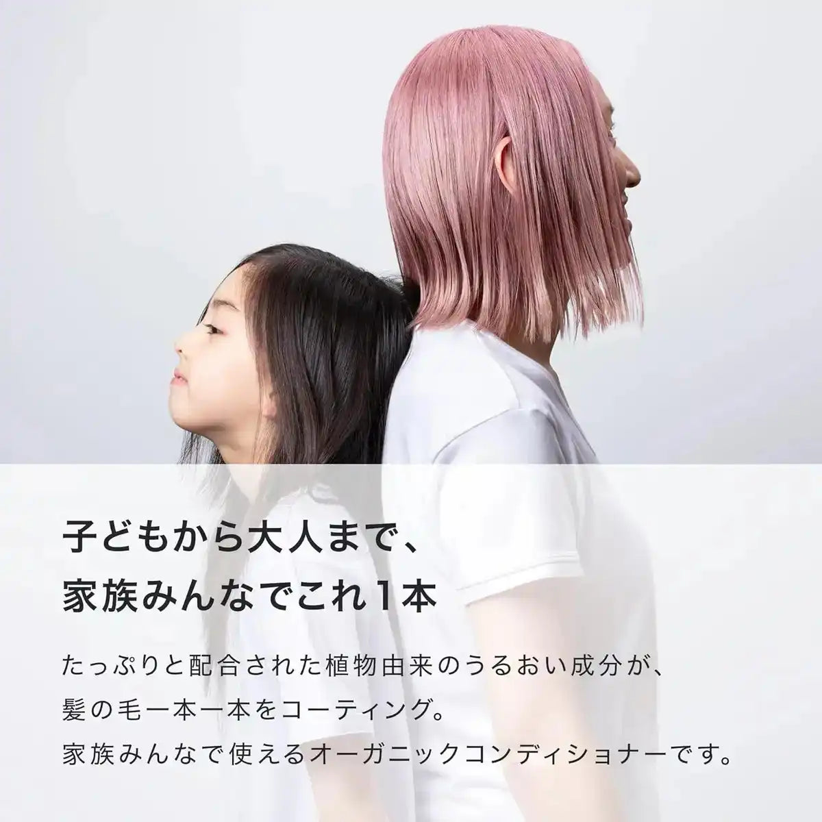 Linea Mamma Baby Organic Silicone Free Conditioner for All Ages