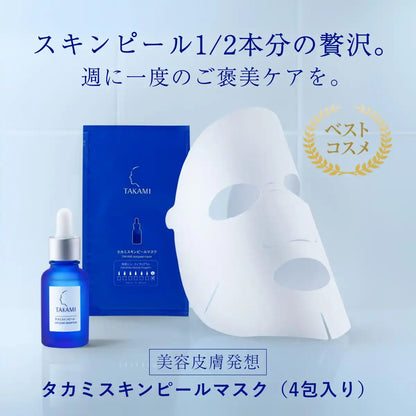 Takami Skin Peel Mask 4 Pack - Exfoliate Pores & Revitalize Sensitive Skin