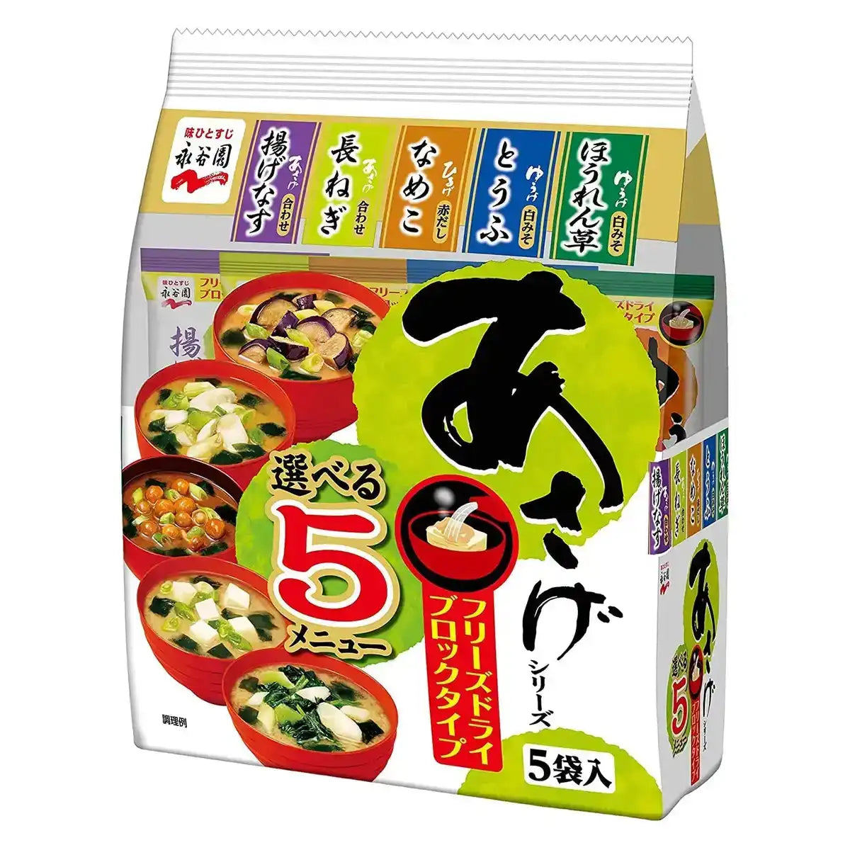 永谷園 あさげ フリーズドライ インスタント味噌汁 5種アソート
