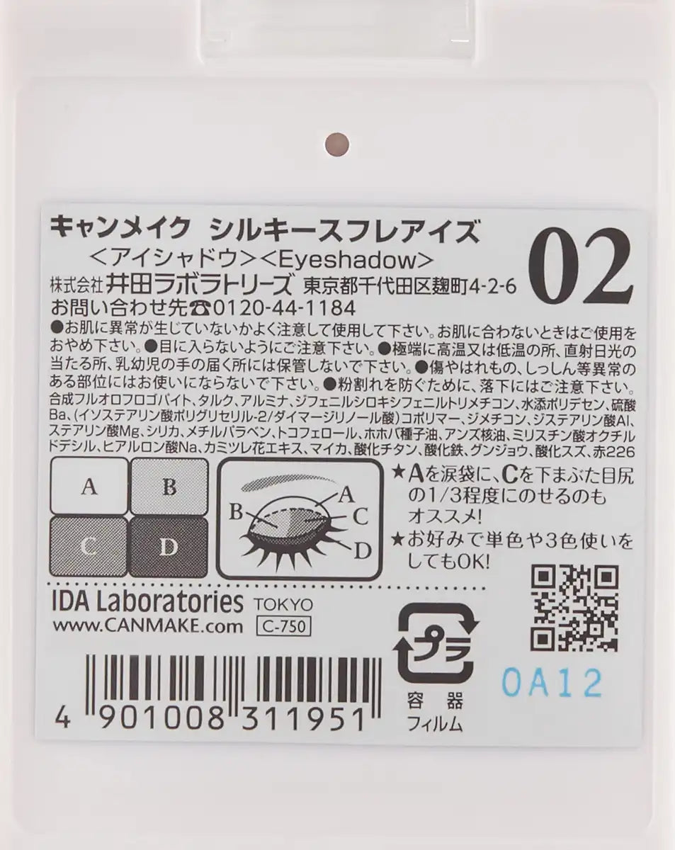 Canmake Silky Souffle Eyes 02 Rose Sepia Eye Shadow 1 (X 1)