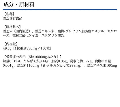 Dhc Dietary Supplement Contains Reishi Mushroom 30-Day Supply - Japanese Dietary Supplement