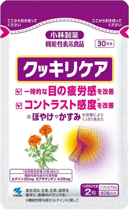 Kobayashi Pharmaceutical Cookie Leaker Supplement for Eye Support