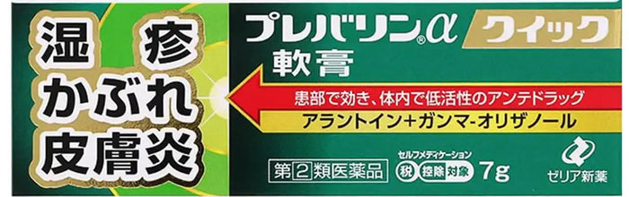 Zeria Pharmaceutical Prevalin A 软膏 7G - 有效缓解皮肤病