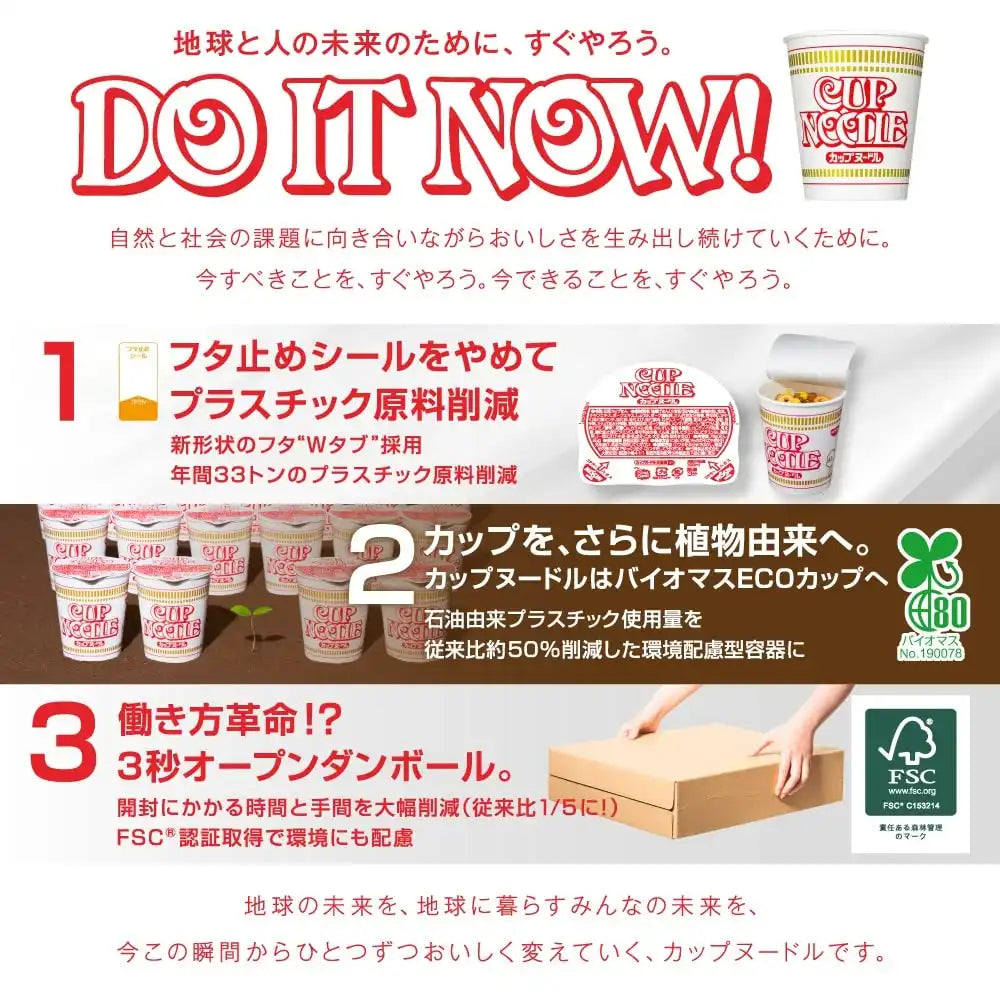 Japan Nissin Cup Noodles Shio 77G X 20 Pieces - Buy Now!