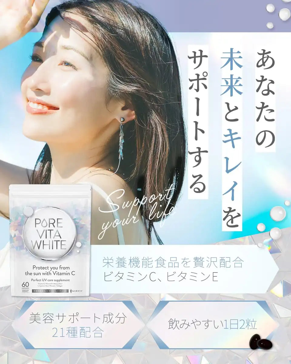 Asahi Group Foods Pure Vita White - 30-Day Vitamin C Beauty Blend Japan Made