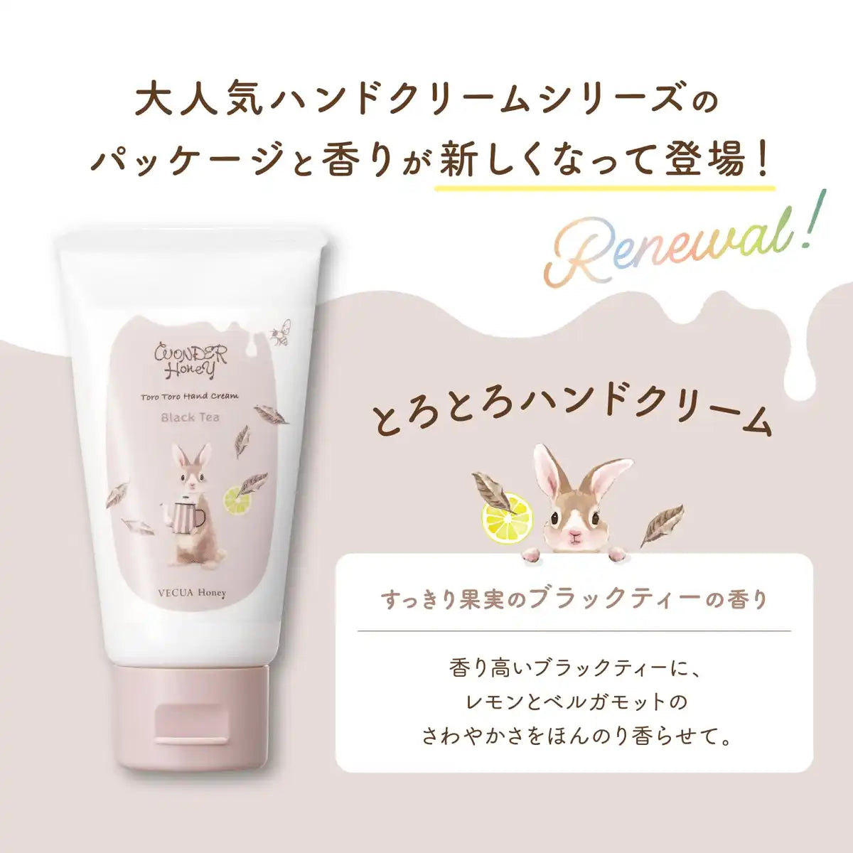 Vecua Honey Wonder Honey Thick Refreshing Fruit Black Tea Hand Cream 50g