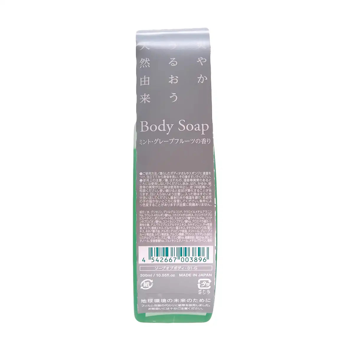 Of Cosmetics 01-G Moisturizing Body Soap Mint Grapefruit 300ml Salon Exclusive