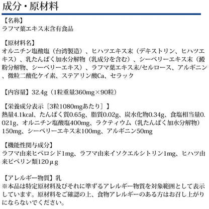 Dhc Nemu Relax 补充剂 30 天缓解压力