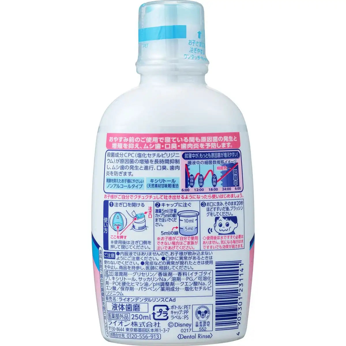 Clinica Kids Strawberry Dental Rinse 250ml - Children's Mouthwash
