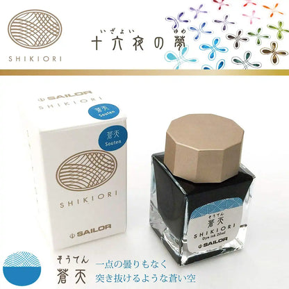 Sailor Fountain Pen Shikiori Izayoi No Yume Soten Bottle Ink 13-1008-205