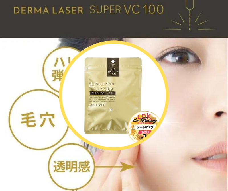 Quality 1St Derma Laser Super Vc 100 Mask 7 Pieces From Japan
