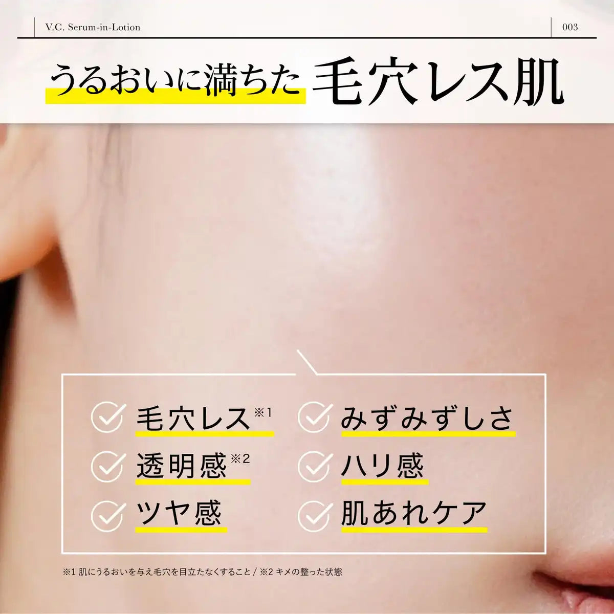 Dr365 Vc 精華乳液（含維生素 C，適合敏感肌膚）100ml