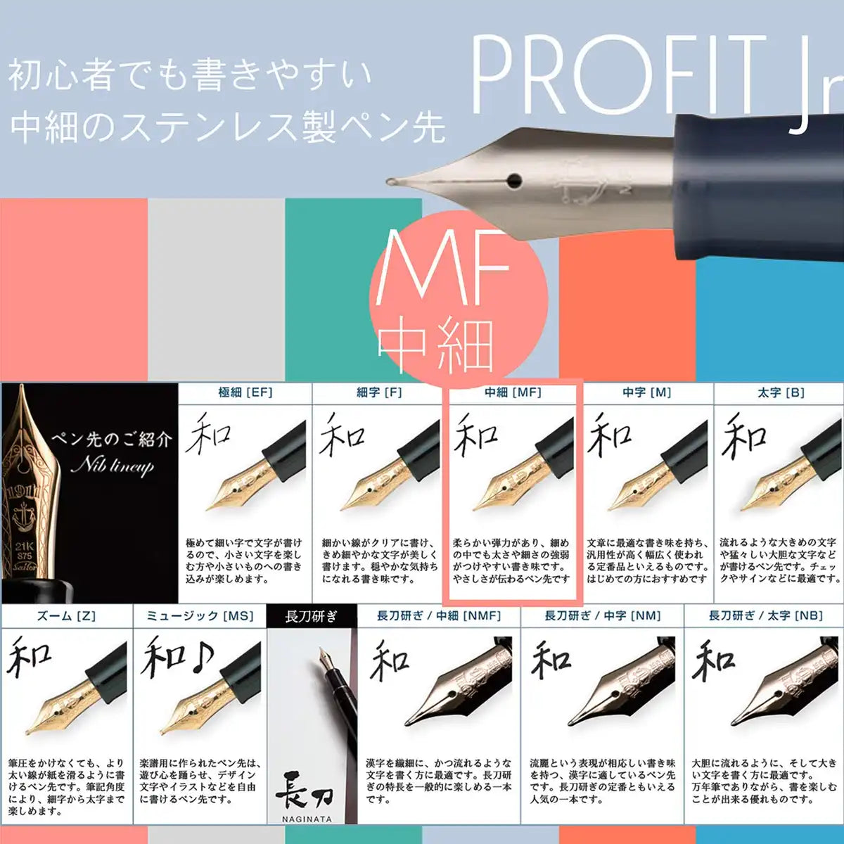 Sailor Profit Junior Medium Fine Fountain Pen in Chrome Orange 12-0222-373