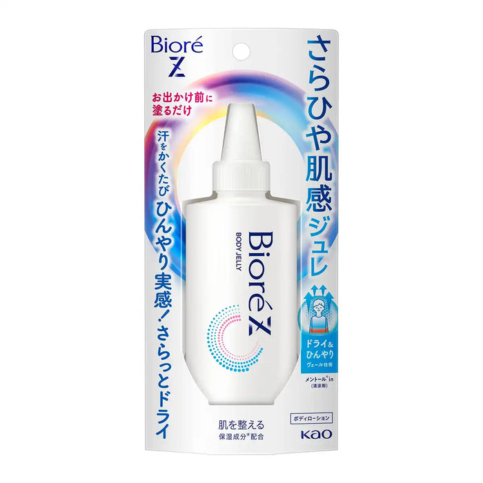 Biore Japan Sarahiya Skin Feeling Jelly Unscented (46 Characters)