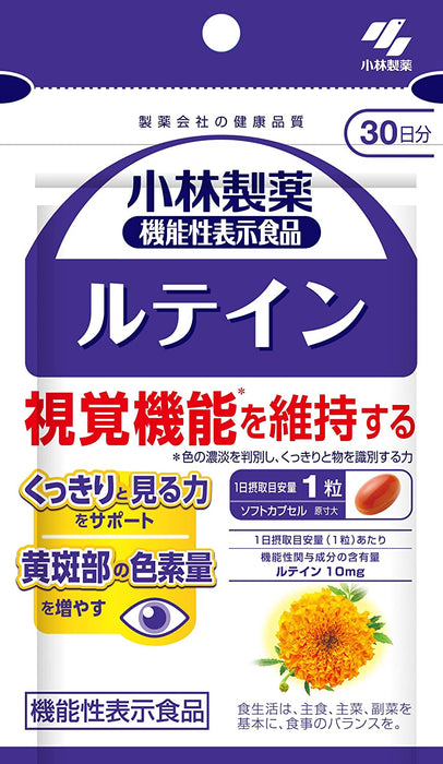 Kobayashi Lutein B 30 Days 30 Tablets - Japanese Vitamins, Minerals And Supplements