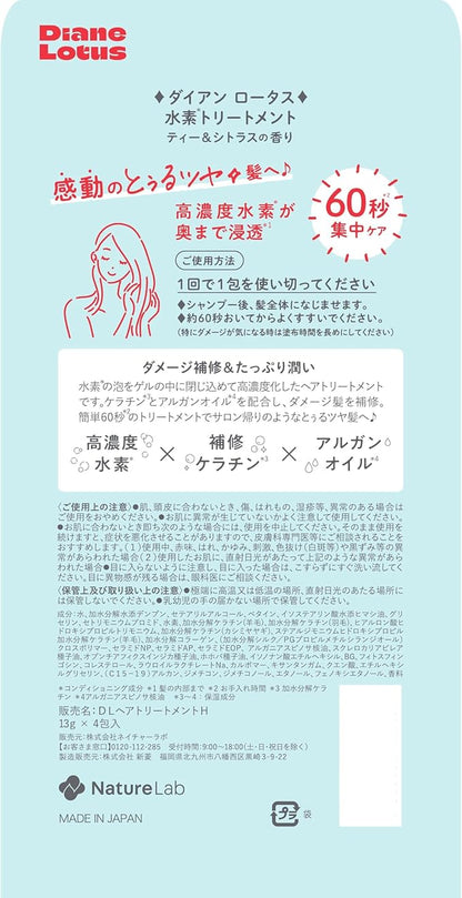 Diane Lotus Hydrogen Hair Mask 4-Pack: Repair Damage & Frizz 13g Each