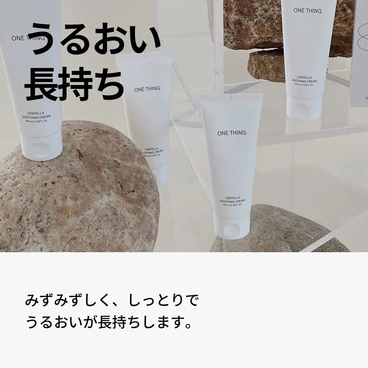 One Thing Centella Asiatica Soothing Cream 100Ml | Cica Cica Cream Moisturizing Skin Care Japan