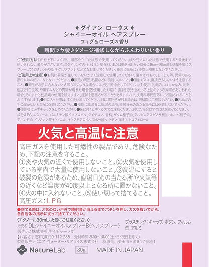 Diane Lotus Shiny Oil Spray 80G Fig and Rose Scent for Shiny Hair Treatment