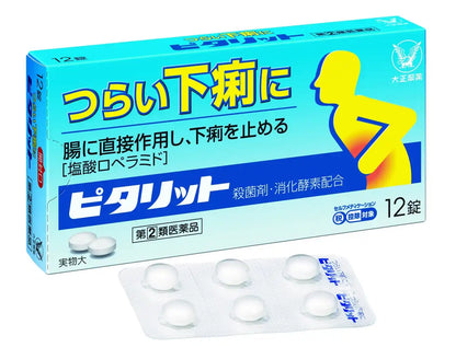 Perfect [Designated 2 Drugs] Pitarit 12 Tablets | Japan Self-Medication Tax System