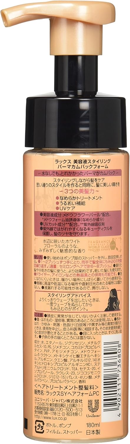 Lux Serum Styling Perm Comeback Foam 180Ml By Unilever Japan