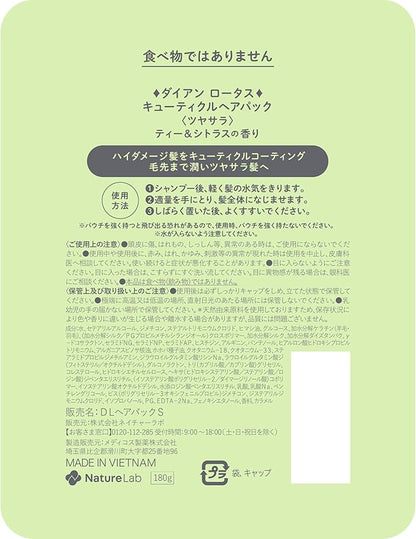 Diane Lotus Tsuyasara Cuticle Hair 180g Shiny Rinse-Off Hair Mask Trea