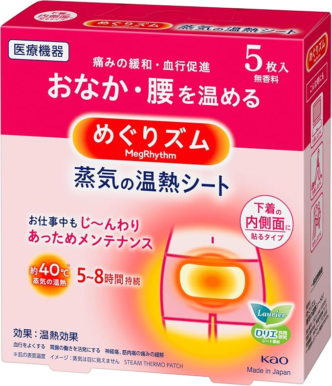 Megrhythm Patch Chauffant Vapeur pour Sous-Vêtements Soulagement 5 Patchs