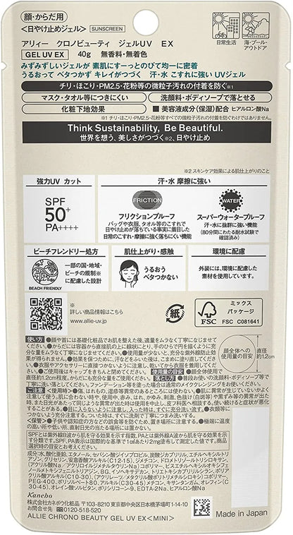 Allie Extra UV Gel mini SPF50 + PA ++++ 40g