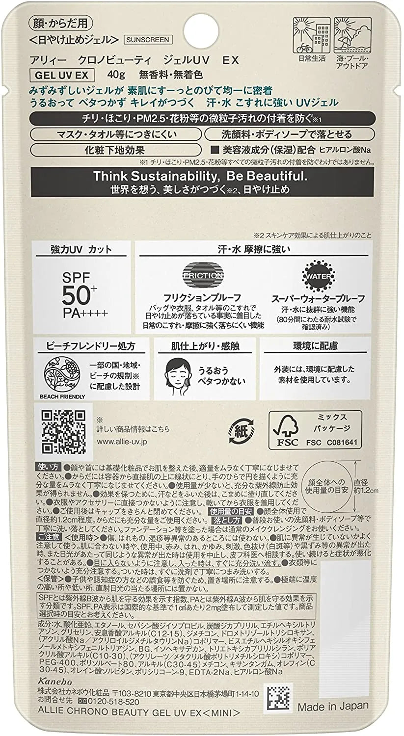 Allie Extra UV Gel mini SPF50 + PA ++++ 40g