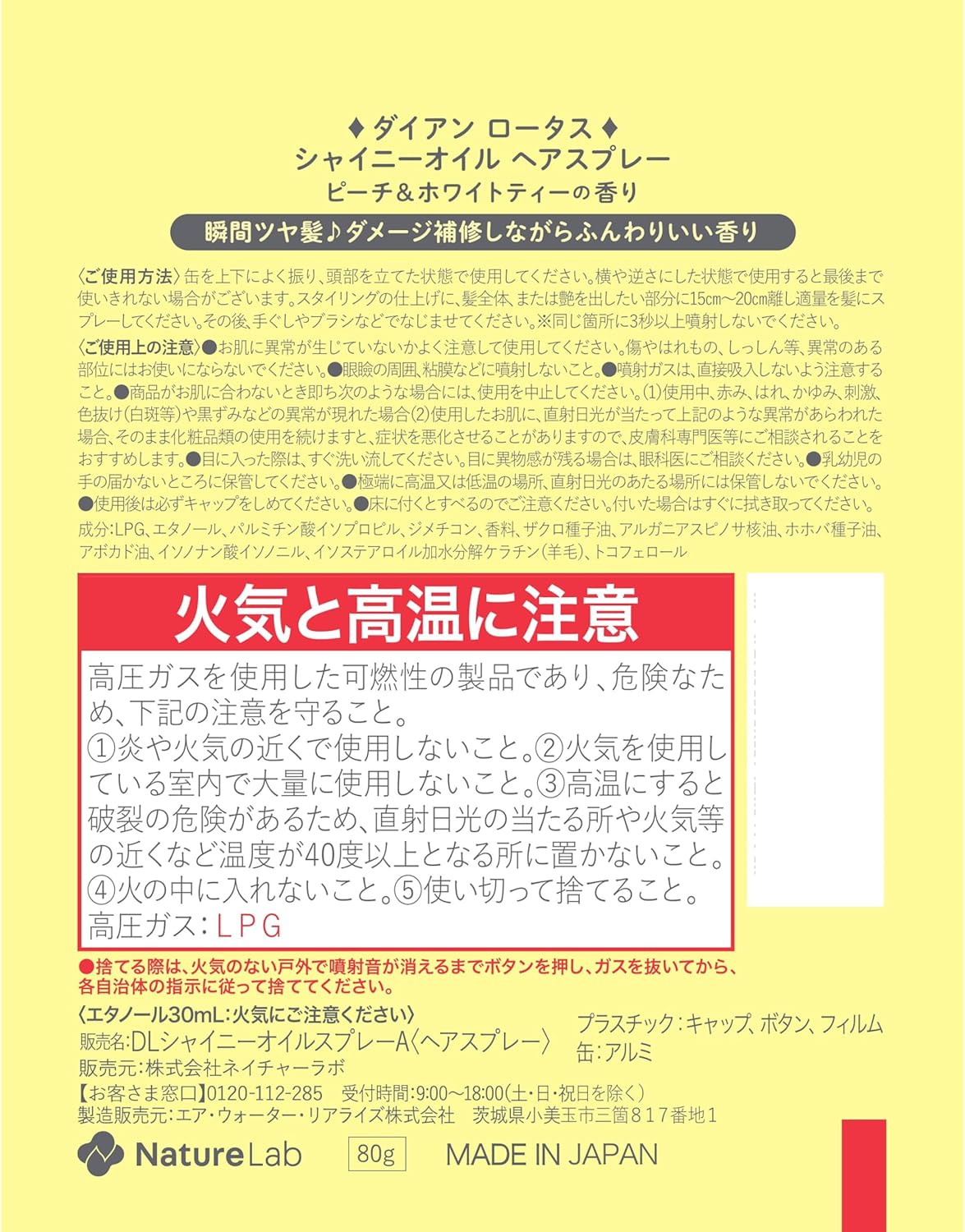 Diane Lotus Shiny Oil Spray 80g Peach White Tea Scent for Shiny Hair Treatment