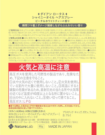 Diane Lotus Shiny Oil Spray 80g Peach White Tea Scent for Shiny Hair Treatment