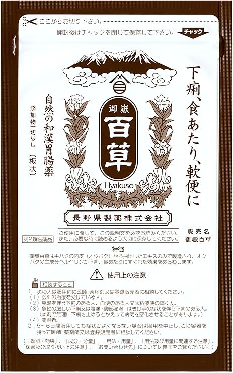 Nagano Pharmaceutical Ontake Hyakuso 18G [2 ยา] จากประเทศญี่ปุ่น