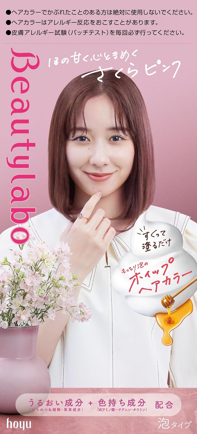 Beauty Lab 日本櫻花粉紅染髮劑 40G+80Ml+5Ml 1X1