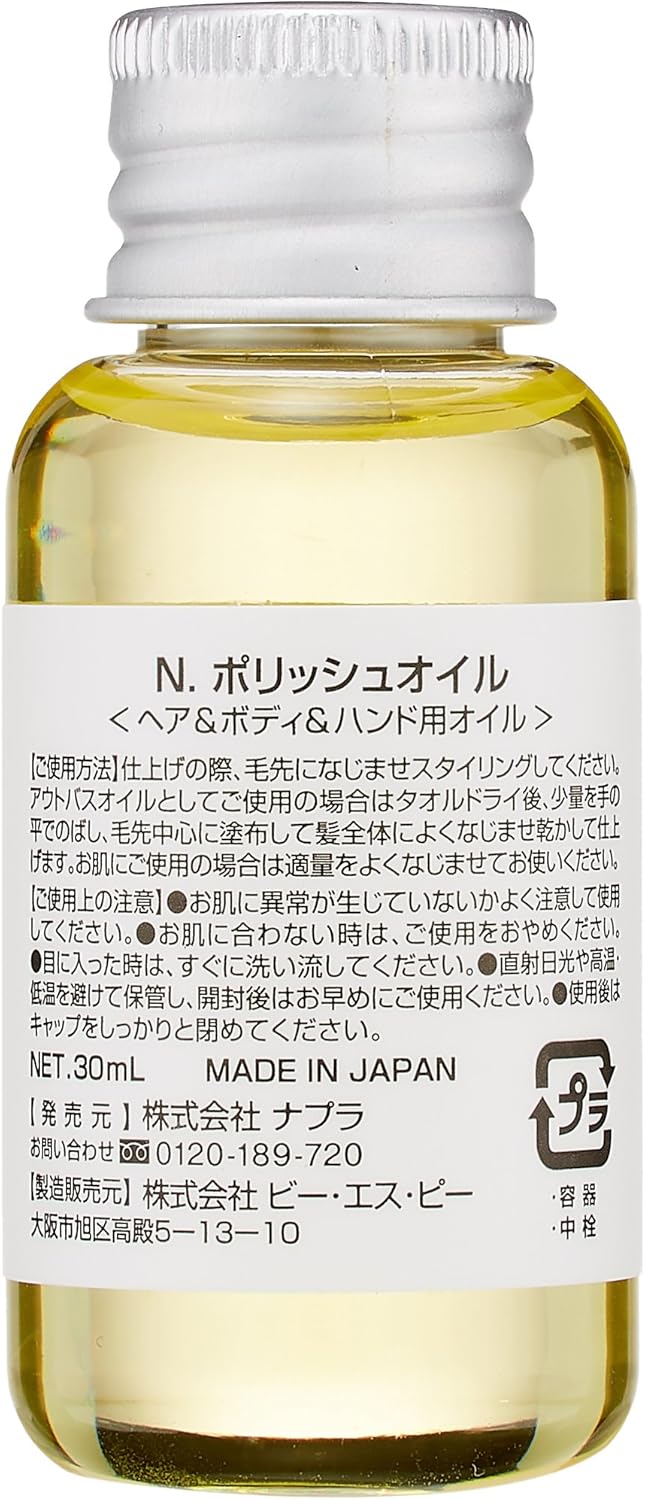 Napula N. Polish Oil (30Ml)