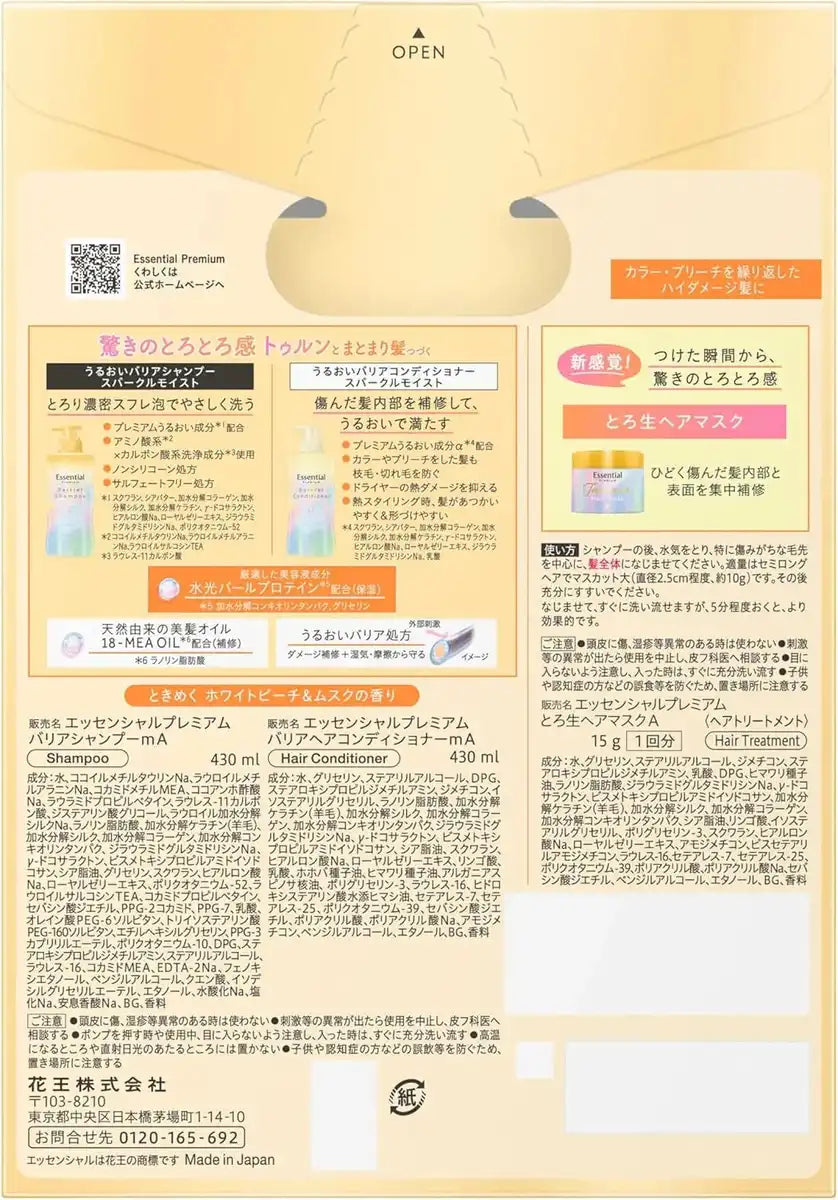 Essential Premium Barrier Sparkle Moist Pump Set 860ml Peach Musk