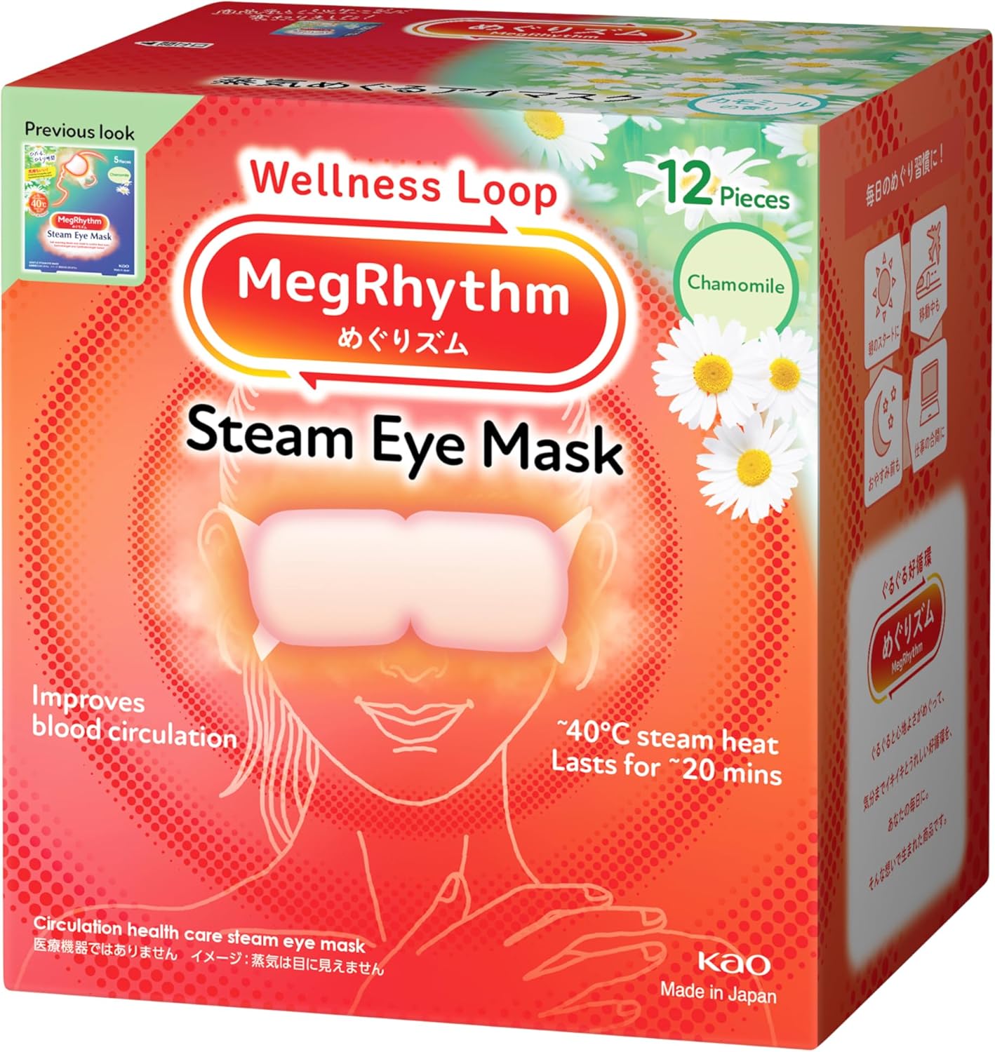 Megurism Megrhythm Steam Hot Eye Mask Chamomile 12 Pieces -