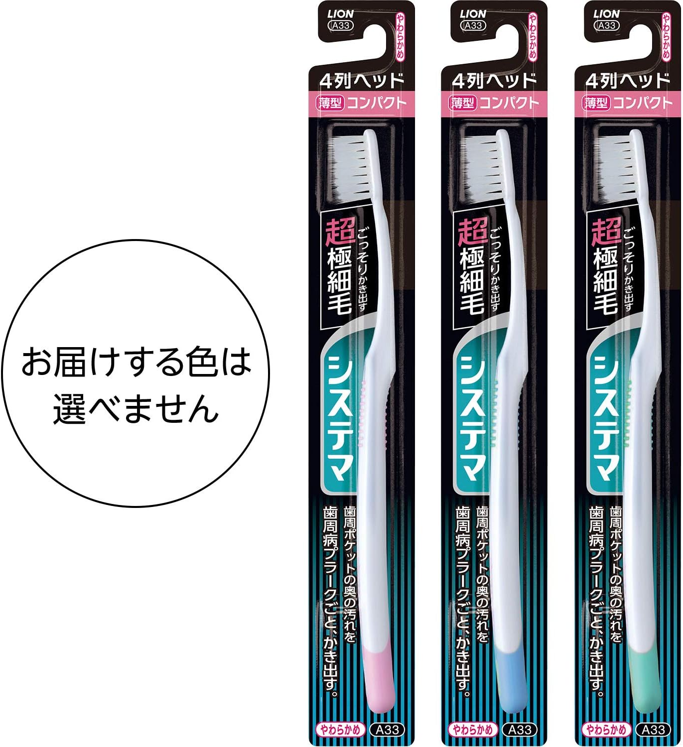 Systema 歯ブラシ コンパクト ふつう 4列 | 優しい毎日のクリーニング