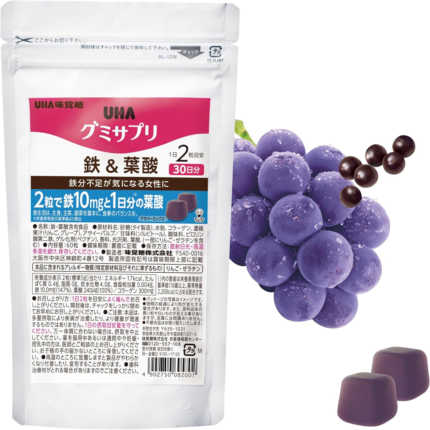 Uha Miku Candy Iron & Folic Acid Gummy Supplement Acai Flavor Daily Su
