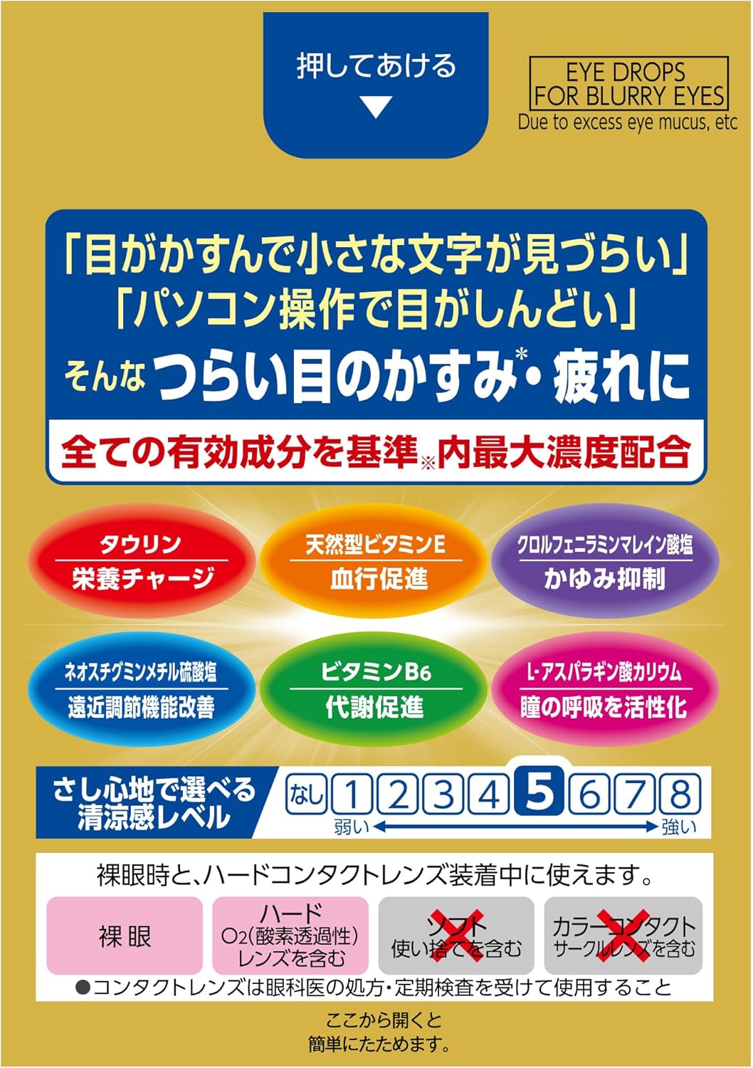 ロートゴールド4020ml