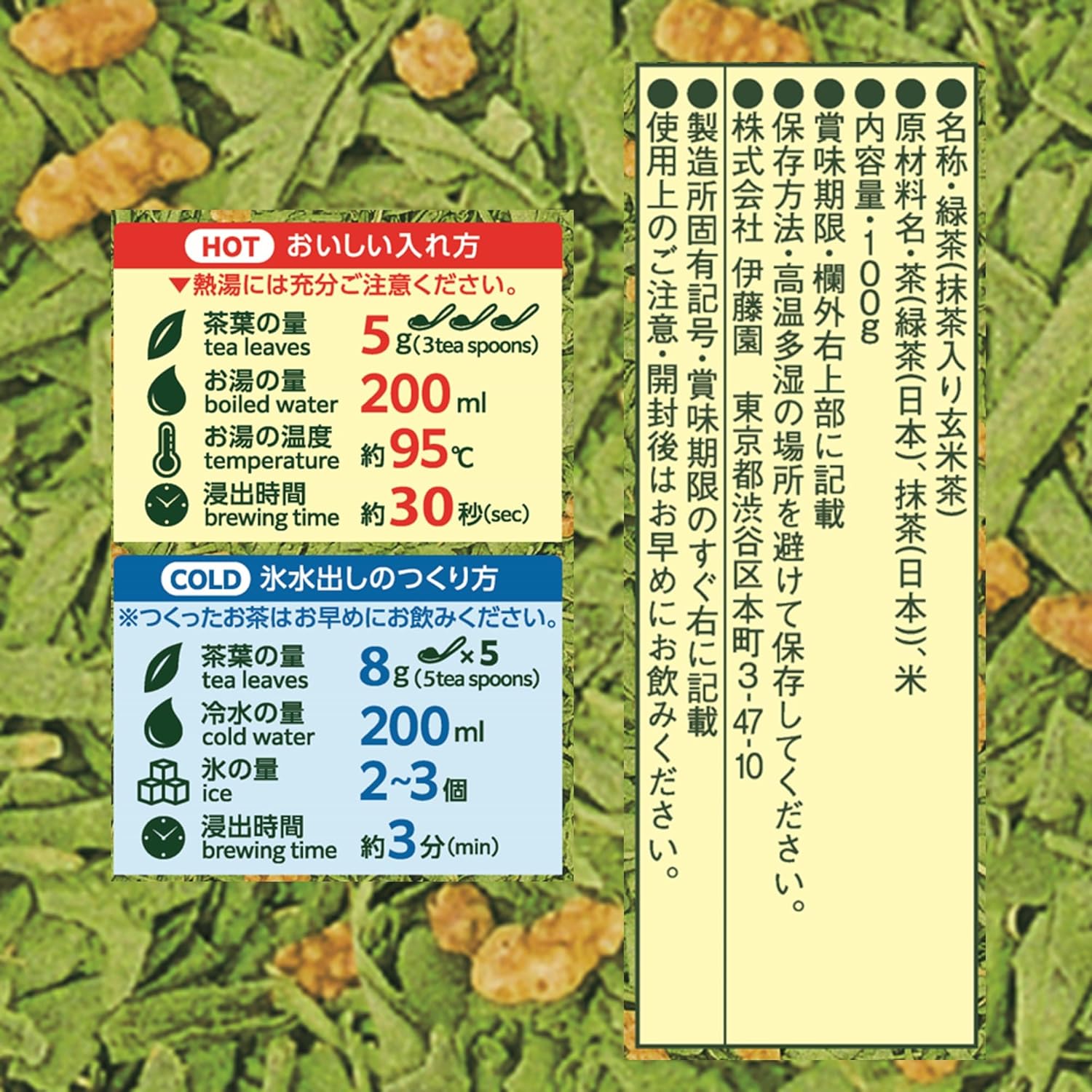 Ito En Uji Matcha Iri Genmaicha Bag 200g - Té Verde con Arroz Tostado y Matcha