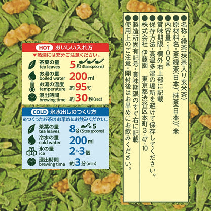 Ito En Uji Matcha Iri Genmaicha Bag 200g - Té Verde con Arroz Tostado y Matcha