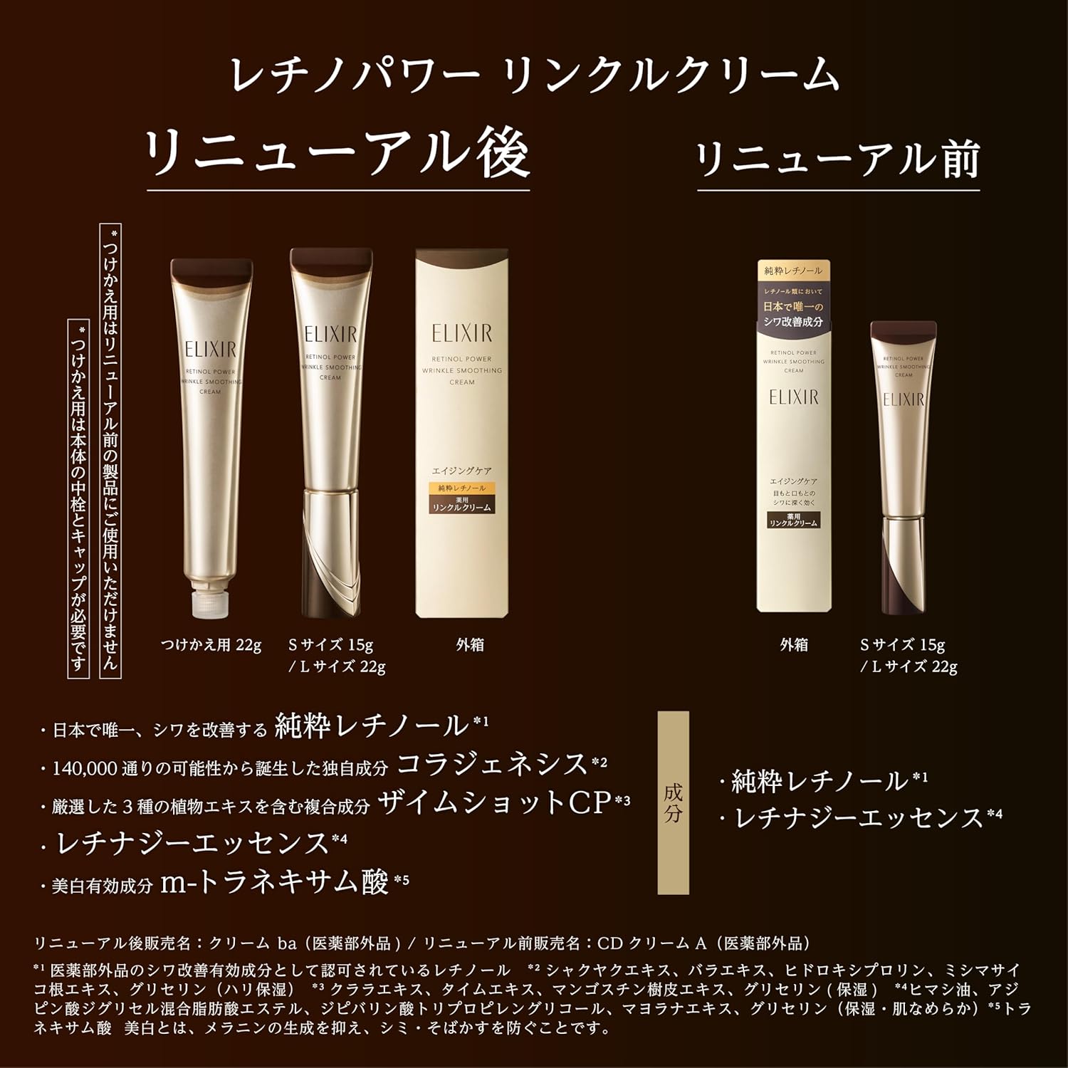 資生堂エリクシール エンリッチド リンクルクリーム スキンケア バイ