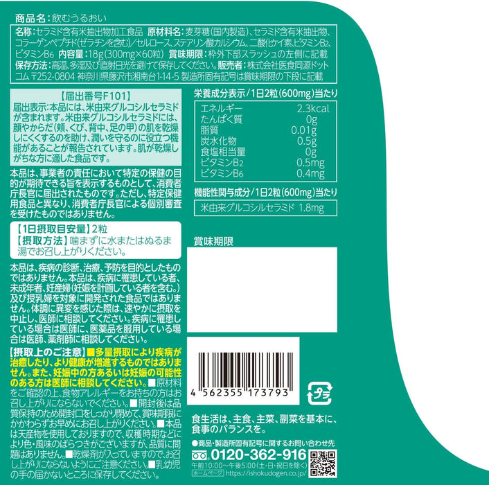 ISDG 医师食品同源 dot-com 饮料水分 300mg × 60 粒