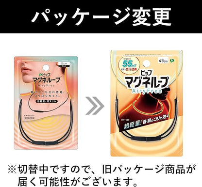 ピップ マグネループ エアリフリー 45cm 磁気ネックレス 首・肩のコリに