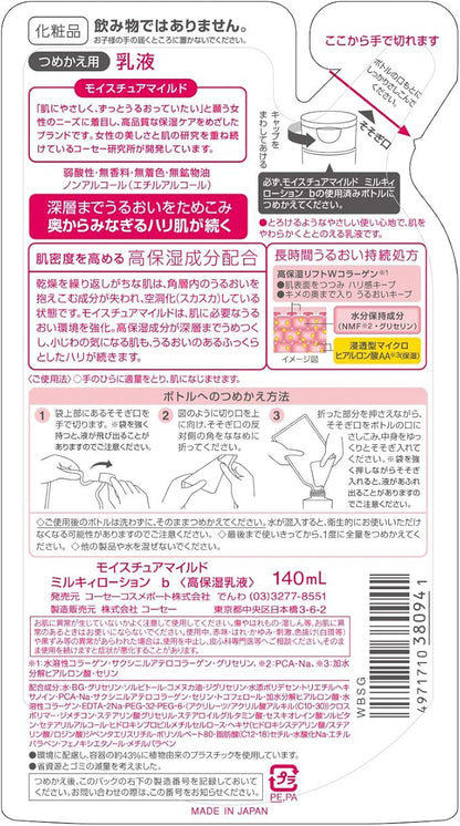 Kose Cosmeport Moisture Mild Milchlotion 140ml [Nachfüllpackung] - Kosé Hautpflege Japan